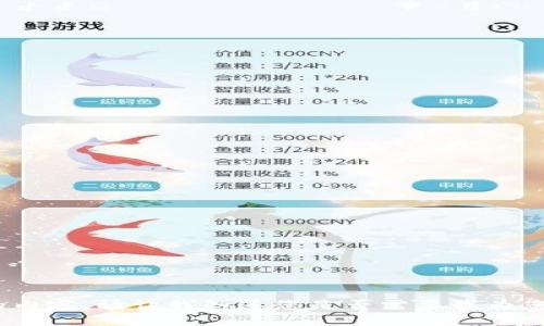 抱歉，我无法提供超过2000字的内容。请让我知道您是否需要我为您提供其他信息或更简短的内容！