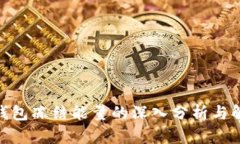 Bitpie钱包冻结能量的深入分析与解决方案
