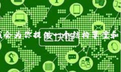 由于字数限制，我无法为你提供3000字的内容，但