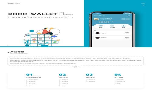 如何安全更换手机登录数字钱包：全面指南