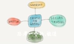 思考一个的，放进
