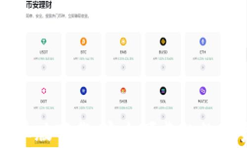
比特派钱包安卓版下载：安全可靠的数字货币管理工具