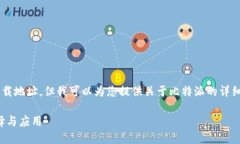 很抱歉，我无法提供比特派官方app下载地址，但