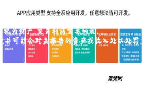 数字货币手机怎么看钱包

数字货币, 数字钱包, 加密货币, 手机应用/guanjianci

随着数字货币市场的飞速发展，越来越多的人开始关注如何使用手机查看和管理他们的数字货币钱包。手机作为我们日常生活中不可或缺的工具，拥有强大的应用程序（App）生态系统，可以帮助用户实现便捷的数字货币管理。在以下内容中，我们将深入探讨数字货币钱包的使用方式，并回答一些与之相关的重要问题。

数字货币钱包的基本概念
数字货币钱包是一种用于存储、发送和接收数字货币的工具。它们可以是软件类型（如手机应用），硬件类型（专用设备），或者纸质钱包（记录私钥的纸张）。数字货币钱包实际上并不存储数字货币本身，而是存储用户对这些资产的访问权限。用户持有的私钥允许他们控制特定的区块链地址上的资金。

如何在手机上查看数字货币钱包
要在手机上查看你的数字货币钱包，首先需要下载一个可靠的钱包应用。市场上有很多种不同的钱包应用，包括但不限于：
ul
    li热钱包：例如，Coinbase、Exodus和Trust Wallet等，这些应用通常允许用户快速访问和管理他们的数字资产。/li
    li冷钱包：如Ledger Live和Trezor，冷钱包更注重安全性，通常更适合长期存储大额数字货币。/li
/ul
以下是查看钱包的一些步骤：
ol
    listrong下载并安装钱包应用：/strong在 Google Play Store 或 Apple App Store 中搜索你选择的钱包应用，并按照指示进行下载与安装。/li
    listrong创建或导入钱包：/strong如果你是新用户，可以创建一个新钱包；如果你已经有钱包，可以导入现有的钱包。从而查看余额和交易记录。/li
    listrong管理和查看资产：/strong在应用界面上，通常会有一个明显的资产列表，你可以点击相应的数字货币，以查看详细的余额和交易历史。/li
    listrong发送或接收数字货币：/strong通过界面上的按钮即可轻松完成资产的发送和接收，通常还可以生成收款二维码。/li
/ol

数字货币钱包的安全性
安全性是使用数字货币钱包时最需要考虑的因素之一。以下是一些保障数字货币钱包安全的建议：
ul
    listrong启用双重认证：/strong许多钱包应用允许启用双重认证，这增加了一层安全保护，需要输入额外的验证码以完成操作。/li
    listrong定期备份钱包：/strong请确保定期备份你的钱包文件或导出私钥，以便在设备丢失或损坏时恢复访问。/li
    listrong定期更新应用程序：/strong保持钱包应用更新，以确保你得到最新的安全修补程序和功能。/li
    listrong不要与他人分享私人密钥：/strong你的私钥是进入你数字资产的唯一通行证，绝对不可外泄。/li
/ul

数字货币的未来趋势
随着数字货币和区块链技术的不断演进，我们可以预见许多未来趋势，包括：可扩展性、互操作性和合规性等。
可扩展性是指区块链网络在交易量激增时仍能保持高效运作的能力。随着越来越多人进入数字货币市场，不断提高交易速度和降低费用将是未来的发展关键。
互操作性指的是不同的区块链和数字货币生态系统之间的合作。希望能够连接不同的链，实现在更大的生态系统上无缝地转移价值。
合规性则是数字货币市场走向成熟的一个重要标志。随着各国政府对加密货币的监管政策不断出台，合规性将有助于增强用户的信任感及保护投资者的利益。

相关问题1：数字货币钱包的种类有哪些？
数字货币钱包一般可以分为三大类：热钱包、冷钱包和纸钱包。
热钱包（热钱包）：热钱包是指连接互联网的钱包。从功能上看，它们非常方便，对于频繁交易的用户来说是理想选择。常见的热钱包包括网上钱包和移动应用，比如 Coinbase 和 Binance。
冷钱包（冷钱包）：冷钱包是指与互联网隔离的钱包，安全性较高。用户通常使用冷钱包进行长期存储，而非日常交易。常见的冷钱包包括硬件钱包（如 Ledger 和 Trezor）和离线钱包。
纸钱包：纸钱包是将私钥和公钥放在纸张上的一种钱包形式。这种方式是最为安全的，因为它不会被黑客攻破，但用户需要妥善保存纸张。
每种钱包都有其各自的优势和劣势，用户应根据自己的需求来选择适合的钱包类型。

相关问题2：如何选择一个安全的数字货币钱包应用？
选择安全的数字货币钱包应用需要考虑多个因素：
ul
    listrong信誉： /strong检查钱包应用的信誉、用户评价和历史记录。知名品牌的应用一般有更高的信任度。/li
    listrong安全性： /strong了解钱包是否提供加密功能、双重认证等额外安全措施。/li
    listrong用户体验： /strong应用界面是否友好直观，功能是否容易操作。/li
    listrong客户支持： /strong有无专业的客户支持团队，遇到问题时能否及时获得帮助。/li
/ul
通过综合考量这些因素，可以帮助你更好地选择安全且符合个人需求的数字货币钱包应用。

相关问题3：数字货币如何转账和接收？
转账和接收数字货币都有专业的操作步骤。
要转账，用户只需输入收件人的数字货币地址、转账数量，并确认交易。一些应用则支持通过扫一扫二维码来便捷实现。
要接收数字货币，用户只需提供自己的数字货币地址或二维码给发件人。确认收到资金后，可以在钱包中查看交易记录和余额。
在转账和接收的过程中，需要注意手续费和网络拥堵等因素，这可能会影响交易的速度和成本。

相关问题4：数字货币的税务合规问题如何处理？
数字货币的税务合规问题是许多投资者面临的重要问题。不同国家和地区对数字货币的税务处理各有不同，但广泛而言，数字货币通常被视为财产，交易利润需要纳税。
投资者应保留所有交易记录，包括买入和卖出价格、数量和时间，以便计算在销售时的利润。此外，许多国家要求用户申报其加密货币资产，并可能会对未报告的资产或收入处以处罚。
鉴于税务合规的复杂性，建议用户向专业的税务顾问咨询，确保遵循所有法规和规定，并有效管理税务风险。

总结来说，数字货币钱包的使用虽方便，但也需谨慎，要选择适合的应用并采取必要的安全措施，同时随时关注未来市场的发展和变化。