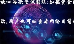 思考一个的  如何从B特派钱包转币，转账所需时