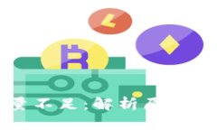 比特派能量不足：解析原因与解决方案