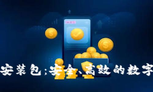 思考一个的

BitP安卓下载安装包：安全、高效的数字资产管理工具