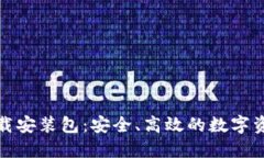 思考一个的BitP安卓下载安装包：安全、高效的数