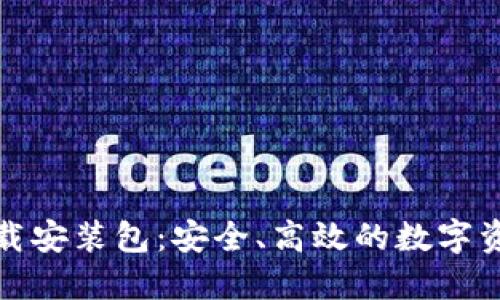 思考一个的

BitP安卓下载安装包：安全、高效的数字资产管理工具