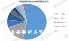 bitp官网：全面解析其可靠性与用户体验