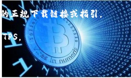 对于“比特派官网下载网址”这个问题，实际上，没有一个统一的格式，因为比特派作为一个去中心化的钱包应用，其官网下载网址可能会不定期更新，或根据不同的地区有所不同。确保访问官方网站是获取最新版本和信息的最佳途径。

为了确保你能找到正确的下载网址，建议你遵循以下几步：

1. **访问官方社交媒体账号**：比特派的官方社交媒体账号通常会提供最新的下载链接。例如，可以访问官方的Twitter、Facebook或Telegram账号。

2. **使用搜索引擎**：在搜索引擎中输入“比特派官网”或“比特派下载”通常会显示官方网站的链接。务必注意识别仿冒网站，确保链接是正规的。

3. **通过应用商店下载**：如果你使用的是手机，最安全的方式是直接通过Apple App Store或Google Play Store搜索并下载比特派。

4. **查看相关区块链社区**：一些区块链技术相关的社区（如Reddit或相关的论坛）也会提供比特派的正规下载链接或指引。

为了保护你的资金安全，务必确认你下载的应用是来自于官方渠道，并且浏览器地址栏中始终显示HTTPS。

如果你还需要更深入的数字货币钱包相关的内容或有其他问题，欢迎继续提问！