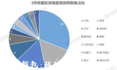 中惠数字钱包：移动支付的未来与应用