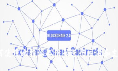 如何使用比特派二维码进行交易和支付？