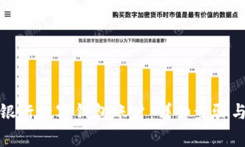 如何取消建设银行数字钱包账户：详细步骤与常见问题解答