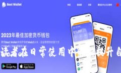 思考一个的  如何使用B特派钱包安全转账ETH：完