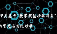 bib为您提供适合的内容结构和信息。以下是基于