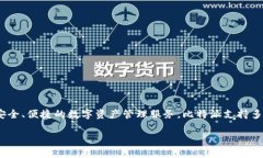 比特派（Bitpie）是一款数字资产钱包，主要用于