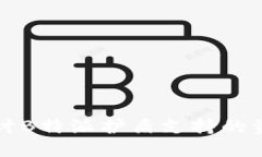 深入探讨B特派护盾支持的资产种类