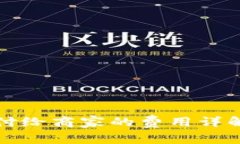 数字钱包支付给商家的费用详解及影响因素