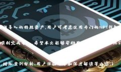 xiaotiBitpie钱包导入其他钱包的完整指南/xiaotiBit