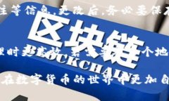   如何在Bitpie钱包中添加地址薄？ /  guanjianci Bi