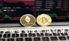    的示例：如何在苹果设备上下载和使用Bitp钱包