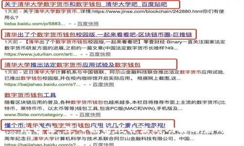 比特派：深入剖析比特派的功能与应用