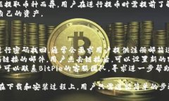   BitPie App苹果版下载安装官网 - 安全便捷的数字
