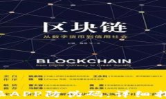 如何获取B特派APP防伪码：详细指南与实用技巧