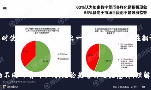 汉字转为英文通常涉及到音译和意译两种方式。音译是将汉字的发音转为英语的拼音，而意译是将汉字的意思翻译为英语。以下是关于“B特派的汉字可以变为英文吗”的详细介绍。

### 汉字音译与意译的区别

音译的定义与例子
音译是指根据汉字的发音，将其转换成另一种语言的拼音形式。在中文中，“B特派”的发音对应的拼音是“B tè pài”。如果我们将这个音译成英文，可以写为“B Te Pai”。虽然这样转换，但并不真正具有意义或易于理解。

意译的定义与例子
与音译不同，意译是将汉字的含义进行翻译。例如，“特派”可以翻译为“special envoy”或“designated send-off”，具体取决于上下文。这样做的好处在于，它向说英语的人传达了一个更清晰的概念，而不仅仅是发音。

### 汉字数字与英文转换

汉字中的数字与它们的英文对应
在汉字中，许多字都是数字的表示，例如“一”代表“one”，“二”代表“two”。对于“B特派”来说，如果存在数字的部分，通常是直接转换的，例如说“B special envoy 1”来表达：“B特派1”。因此，数字的转换通常没有太大问题。

### 如何将“B特派”翻译得更适合使用场景

根据使用场景进行翻译
不同的语境会影响翻译的方式。在商务场合，“B特派”可能表示一个特别指派的团队或代表。在这种情况下，英文翻译可能是“B Special Team”或“B Designated Representative”。而在其他上下文中，翻译则会有所不同。

### 如何处理涉及汉字的文化因素

文化背景的重要性
汉字不仅仅是语言的载体，它还承载着丰富的文化信息。例如，“特”在中文中常用于特殊、特定等含义，而宣布某个职位或称谓时使用这个字，传达出一种权威感。所以在翻译过程中，了解文化背景同样重要。如果在上下文中“B特派”指的是一种特殊的间接关系，英文翻译可能需要更为详尽的注解。

### 结论

将“B特派”从汉字转换为英文并不是一个简单的过程。要考虑到发音、意义、使用场景及文化背景。最终的翻译可能会因情境的不同而有所不同。无论是音译还是意译，理解相关的文化与语言特性都是十分重要的。