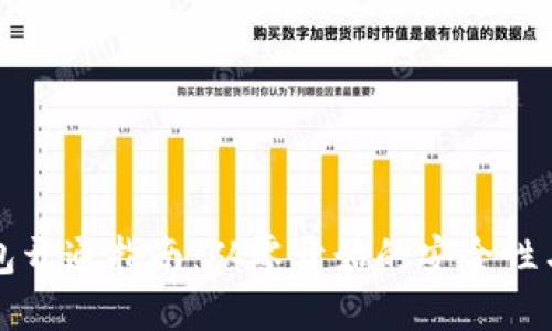 个人加密钱包开通指南：从零开始的安全性与便捷性探索