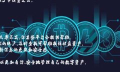 数字藏品如何转入个人钱包：完整指南数字藏品