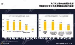 如何解决B特派获取BCC签名失败的问题