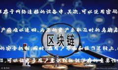 baioti比特派私钥保存方法大全：安全性与实用性