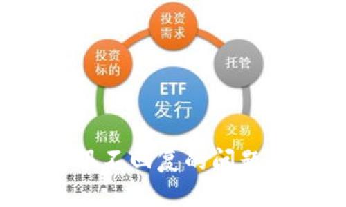 如何应对BitP客服不回复的问题：解决方法与建议