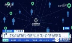 比特派钱包KYC验证详解：确保投资安全与合规的