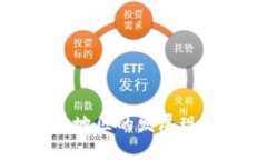 比特派在大陆地区的发展现状与趋势分析