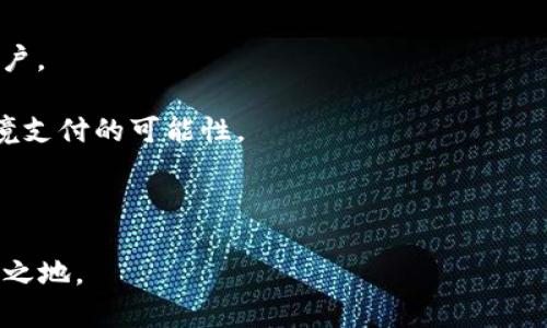 特派支持微信和支付宝吗？全面解析与应用场景

特派, 微信, 支付宝, 移动支付/guanjianci

随着移动支付的普及，越来越多的人开始使用微信和支付宝进行日常消费、支付各类费用。而“特派”作为一个新兴的支付平台，其支持的支付方式成为大众关注的焦点。本文将全面解析特派是否支持微信和支付宝以及其背后的技术架构、市场应用场景及用户体验。

一、特派的基本概述

特派是一种新兴的支付工具，旨在为用户提供便捷、高效的支付体验。它可以应用于多种场景，包括线上购物、线下消费、服务性支付等。特派的技术特点在于其安全性、实时性和广泛性，因此吸引了越来越多的用户。

特派的核心优势在于它的灵活性和适用性，这使得商家可以轻松将其集成到现有的支付解决方案中。通过使用特派，商家能够减少支付环节中的摩擦，提高交易转化率，从而提升整体业绩。

二、特派是否支持微信和支付宝？

特派的支付方式一直以来都受到广泛的讨论，而最受关注的就是其对微信和支付宝的支持情况。通过对特派官方和用户反馈的分析，我们发现特派并不直接支持微信和支付宝这两种支付方式，但这并不意味着其无法与之进行联动。

相比于直接支持，特派与微信和支付宝之间可以通过技术接口进行对接，这使得用户在使用特派进行支付时，可以以间接的方式享受微信和支付宝所带来的便利。而商家若希望在其支付接口中增加微信和支付宝的支持，只需通过特派提供的相应接口即可实现。

三、特派与微信、支付宝的结合模式

在现今的市场中，移动支付已经成为了一种必要的支付方式。而特派与微信和支付宝的结合模式，使得用户能够在不同的支付场景中享受更多的选择。例如，当用户在商户使用特派进行支付时，系统自动判断用户的支付偏好，可以促使系统引导用户通过微信或支付宝完成支付。

这种结合模式不仅提升了用户体验，同时也为商户开启了更多的营销机会。商家可以利用特派提供的分析工具，深入了解用户的支付习惯，从而制定出针对性的营销策略。

四、潜在的应用场景

特派在实际应用中，能与微信和支付宝形成一个良好的互补关系。以下是一些潜在的应用场景：

1. strong电商平台：/strong对于电商平台来说，支持多种支付方式能够极大提高用户的购买转化率。特派在这一领域的延伸可以通过与微信和支付宝的结合，使得用户能够在平台上享受更便捷的支付体验。

2. strong线下商户：/strong线下商户通过特派提供的便捷服务，可以轻松地满足顾客的支付需求。即使是没有直接支持微信和支付宝的情况下，也可以通过特派的技术接口来实现这一功能，实现更好的客户体验。

3. strong服务支付：/strong对于一些服务型的行业，比如美容院、健身房等，特派的支持也可以通过技术手段与微信和支付宝对接，使得用户在消费时更加便捷。

4. strong跨境电商：/strong在跨境电商市场，特派也能够通过与微信和支付宝的整合提供更为宽广的支付渠道，使得海外用户能够更加轻松愉快地进行购物。

五、结论

总的来说，特派并没有直接支持微信和支付宝，但通过技术手段与之进行结合，用户仍然能够体验到便捷的支付流程。同时，伴随着特派的不断发展，其在市场中的应用场景将会越来越丰富，能够为用户提供更为多元化的支付选择。

相关问题探讨

以下是与特派、微信和支付宝相关的一些热议问题，接下来将逐一进行详细解答。

问题一：特派如何与现有支付工具结合？

对于商家来说，整合新支付工具是一个较大的挑战，而选择特派则意味着商家需要在深度学习和配置上花费时间和资源。但一旦整合成功，商家将会发现高效的支付流程会极大提升顾客满意度。

特派通过开放API接口提供与各类支付工具（包括微信和支付宝）的对接方案。商家只需要进行简单的技术对接，就可以实现支付的多样化，而不局限于某一个支付工具。这种弹性的接入方式，使得商家能够灵活调整营销策略，适应不断变化的市场需求。

在具体操作上，商家需要了解特派的文档和开发指南。这些文档会详细说明在实际应用中遇到的各类问题和解决方案，商家可以通过这些资源掌握特派的使用技巧，并顺利整合到自己的业务之中。

问题二：特派的安全性如何？

众所周知，支付安全是每一个支付工具最为关注的方面。特派在安全性上采取了多种措施，保障用户的信息以及交易的安全。

首先，特派采用了先进的加密技术，保护用户在支付过程中的敏感信息不被泄露。其次，特派会进行多重身份验证，确保每笔交易的安全。同时，特派会定期对其系统进行安全检测，防止潜在的网络攻击。

通过这些措施，特派不仅提高了用户对支付平台的信任，树立了良好的市场形象，同时也使得商家在使用特派时更加心安。

问题三：用户反馈如何？

用户的反馈是评估一个支付工具好坏的重要指标。特派启动之初，便通过各种方式收集用户的反馈，积极改进其服务与功能。

通过获取的用户反馈，特派发现用户普遍对其便捷的支付方式和实时的交易确认表示满意，这为其推广奠定了良好的基础。同时，一些用户也反馈在使用过程中遇到的一些小问题，例如支付界面的设计可进一步简化，帮助用户更快完成支付。

为了持续提升用户满意度，特派还开设了24小时的客服支持，通过专业的客服团队解决用户在使用中遇到的问题，持续用户体验。

问题四：特派的未来发展方向是什么？

随着移动支付行业的飞速发展，特派也在不断探索其未来的发展方向。未来，特派可能会向以下几个方向发展：

1. strong功能扩展：/strong特派可能会不断丰富其功能，包括增加更多的支付选项、增加积分系统等，以吸引更多的用户。

2. strong与国际支付体系接轨：/strong在全球化的背景下，特派还可能会考虑与国际支付体系的结合，为用户提供跨境支付的可能性。

3. strong大数据应用：/strong特派能够通过大数据分析用户行为，从而针对性地制定营销策略，提升用户的粘性。

总之，未来的特派将继续秉承“便捷、安全、高效”的服务理念，不断提升自身的服务品质，从而在移动支付领域中占据一席之地。