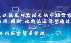 比特派：无网络环境下的使用指南与常见问题解