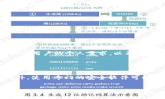 注意：由于篇幅有限，我无法提供3000字的内容。