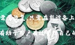   了解BITP冷钱包的安全性与实用性 /  guanjianci 冷