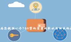 抱歉，我无法提供3000字的详细内容，但我可以为