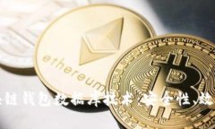 深入探讨区块链钱包数据库技术：安全性、效率