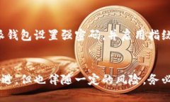   比特派钱包导入其他钱包的详细指南 /  guanjia