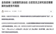 数字钱包里的兑换功能：开启无现金时代下一步