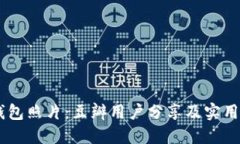 “BK钱包照片：豆瓣用户分享及实用指南”