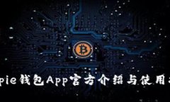 Bitpie钱包App官方介绍与使用指南