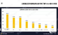 : 中国银行区块链钱包使用指南：找寻和使用的最