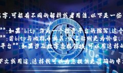 关于“bitp”的中文名字，可能有不同的解释或者