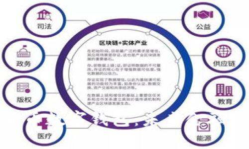 建行数字货币数字钱包：未来金融的便捷选择